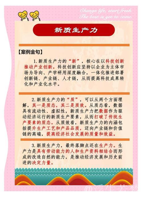 中国力量|燃情一年,新质生产力再出发 中国力量|燃情一年,新质生产力再出发